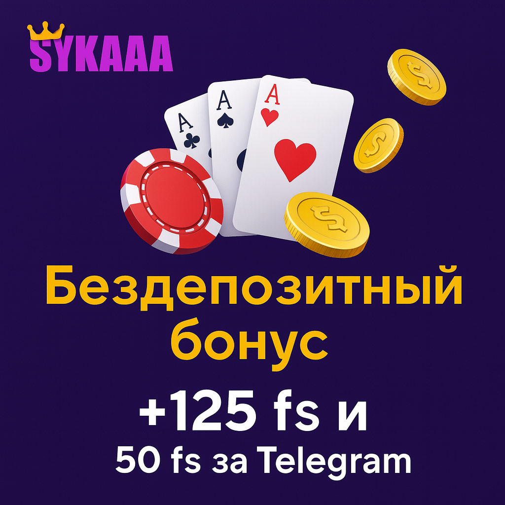 Promo